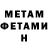 МЕТАМФЕТАМИН кристалл Anton Gemini