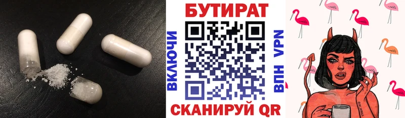 БУТИРАТ GHB  кракен как войти  Дюртюли 