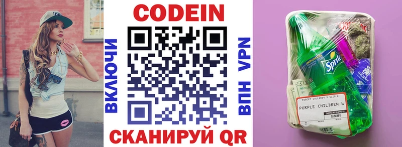 купить наркотик  Дюртюли  Codein Purple Drank 